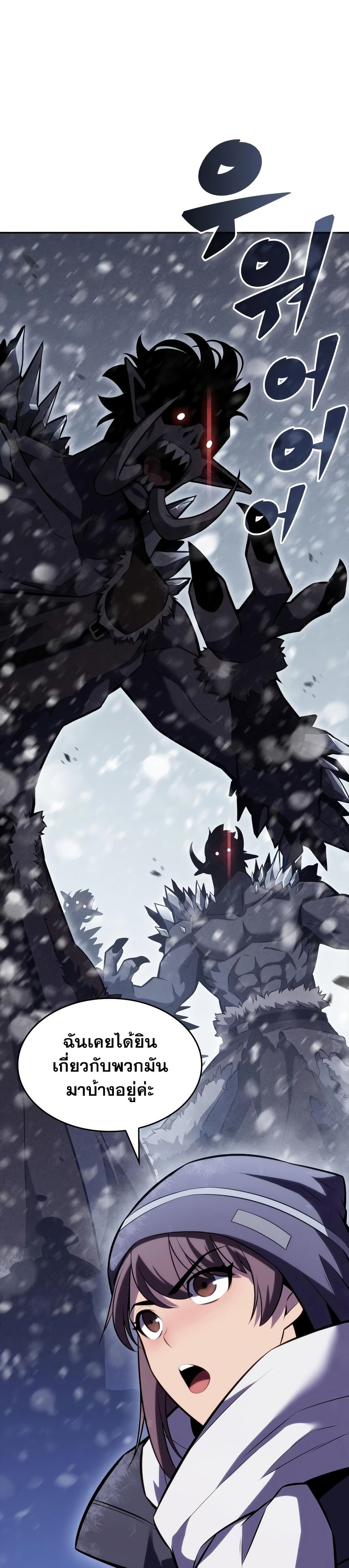 Solo Max-Level Newbie ตอนที่ 84 27