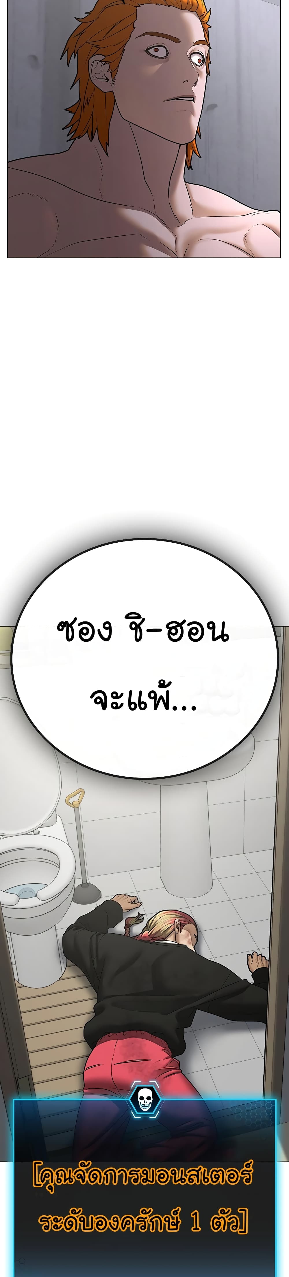 Reality Quest ตอนที่ 67 46