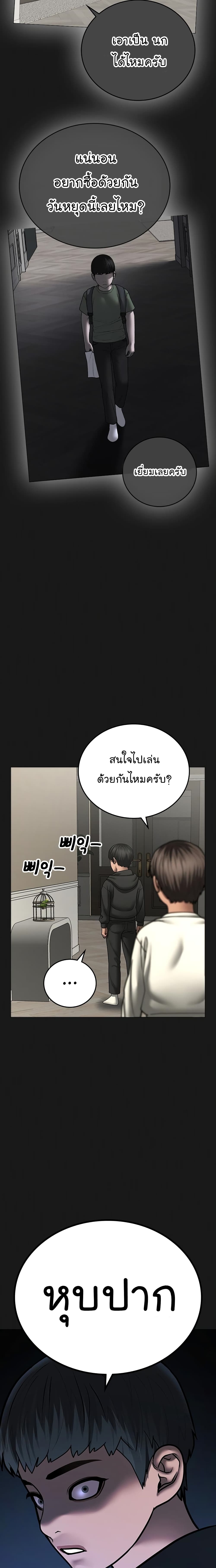 Reality Quest ตอนที่ 50 5