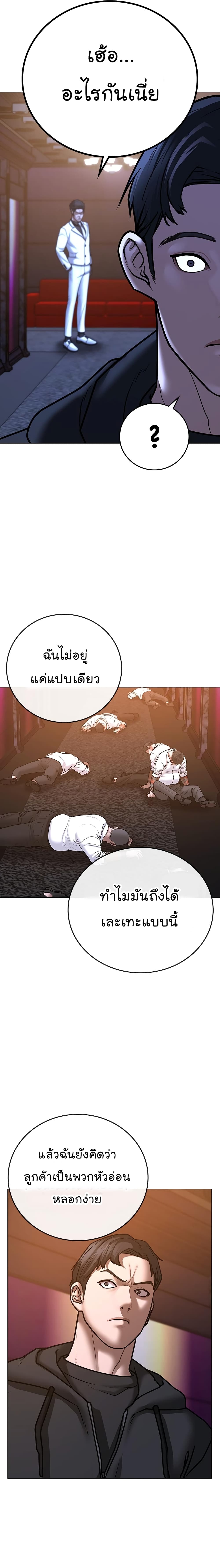Reality Quest ตอนที่ 56 33
