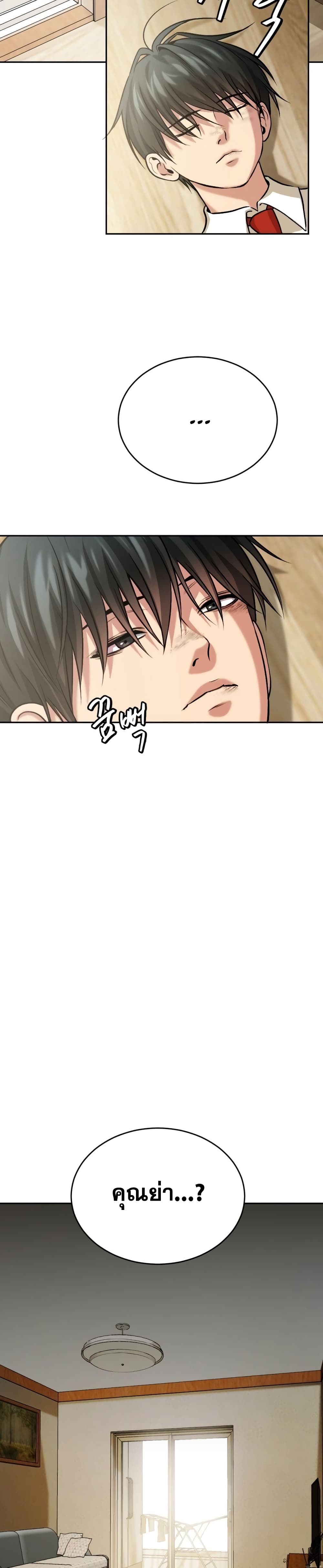 Monsters ตอนที่ 8 17