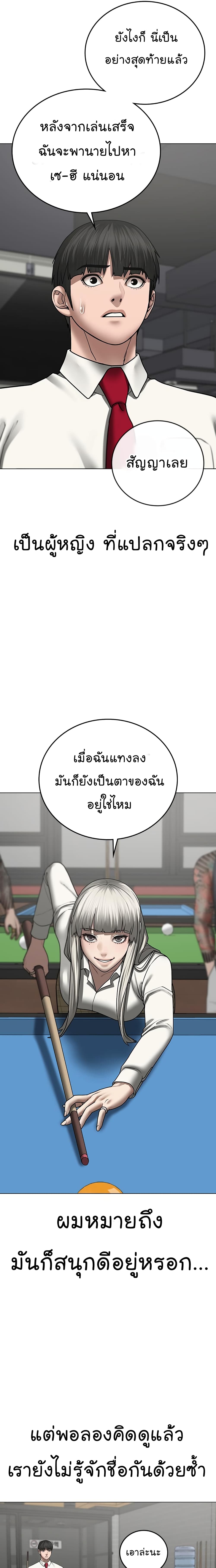 Reality Quest ตอนที่ 52 27