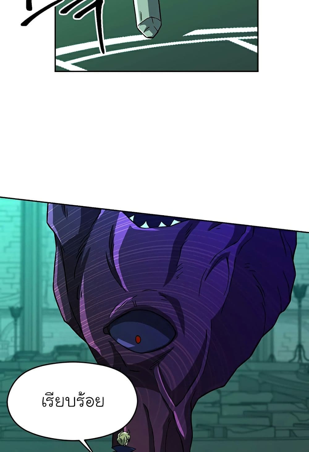 Archmage Transcending Through Regression ตอนที่ 33 8
