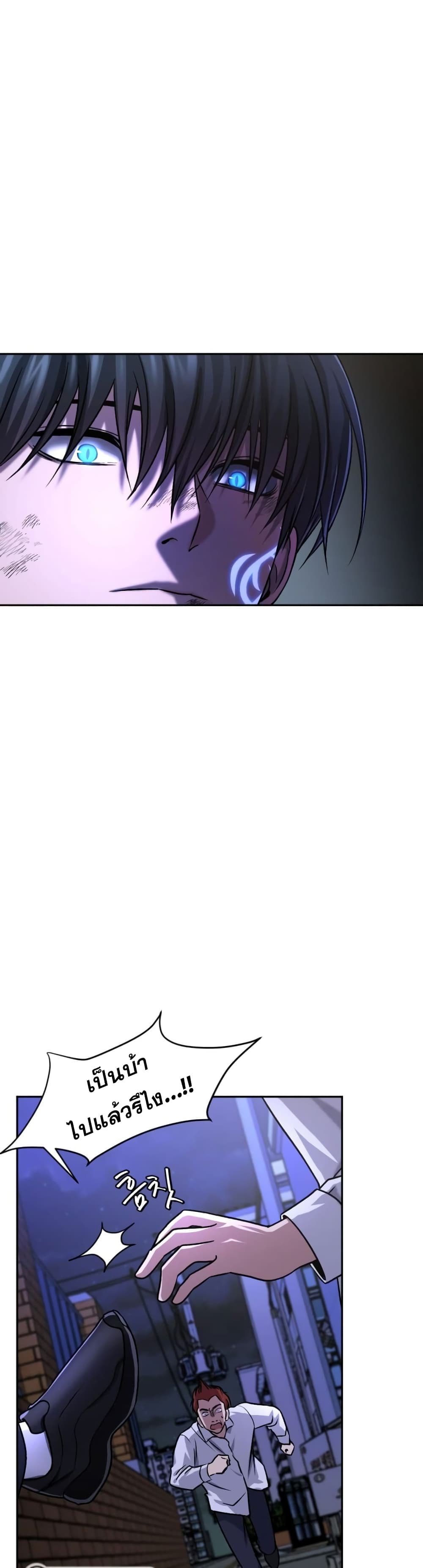Monsters ตอนที่ 10 2