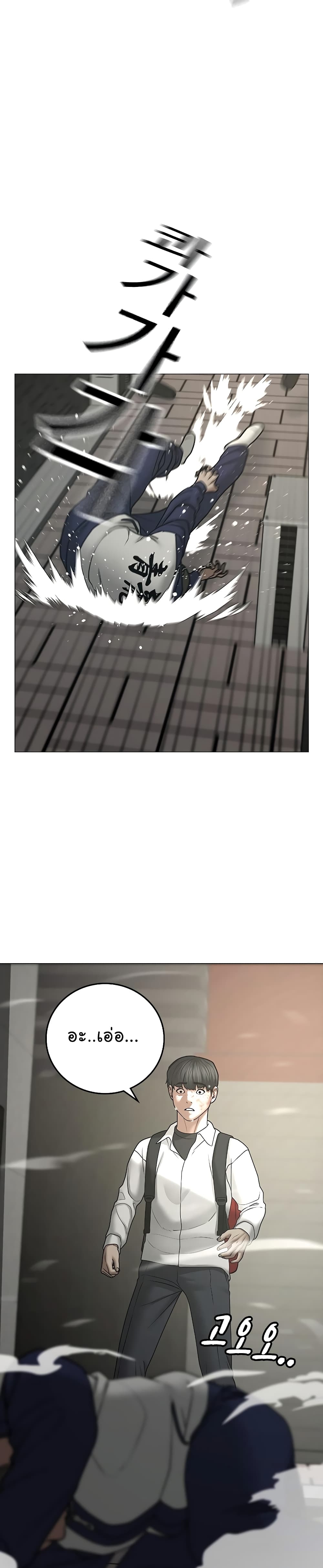 Reality Quest ตอนที่ 63 13