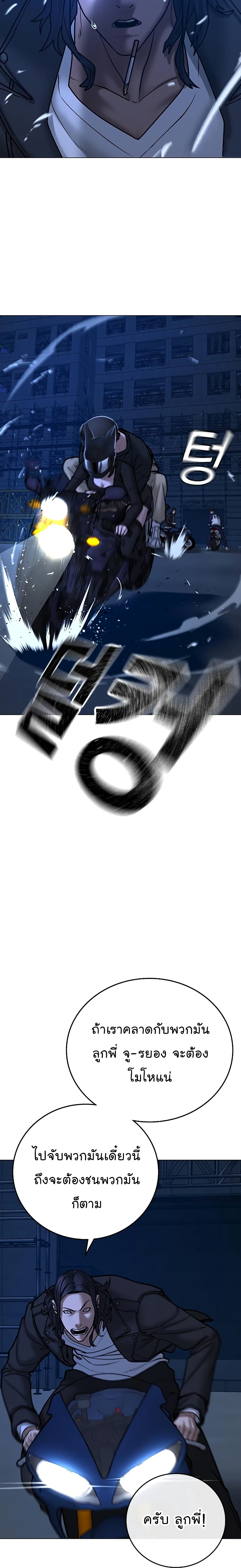 Reality Quest ตอนที่ 65 30