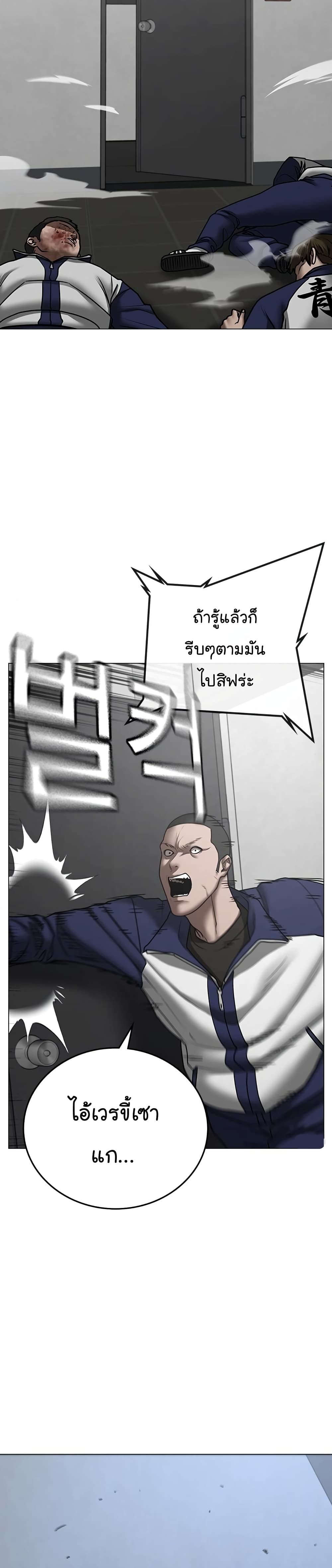 Reality Quest ตอนที่ 64 27