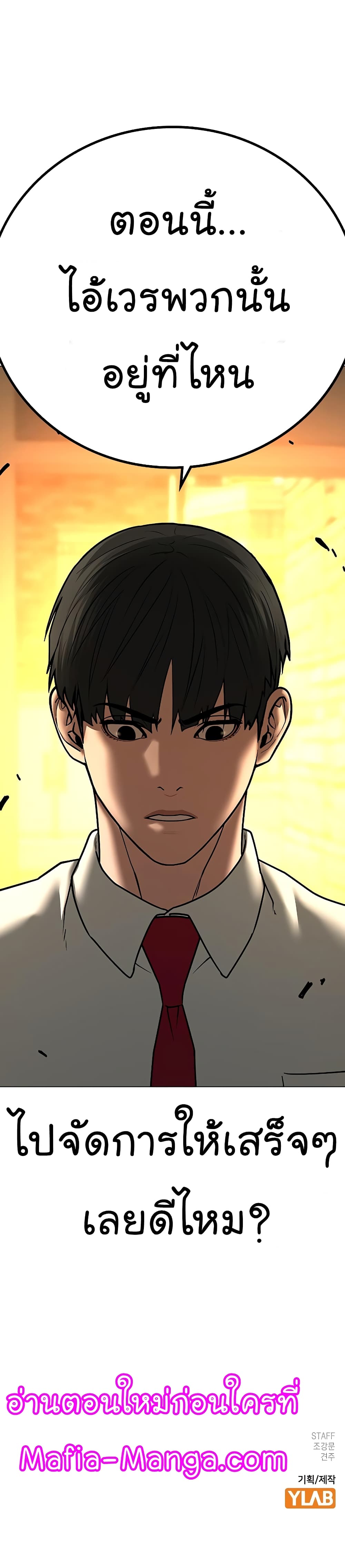 Reality Quest ตอนที่ 53 55