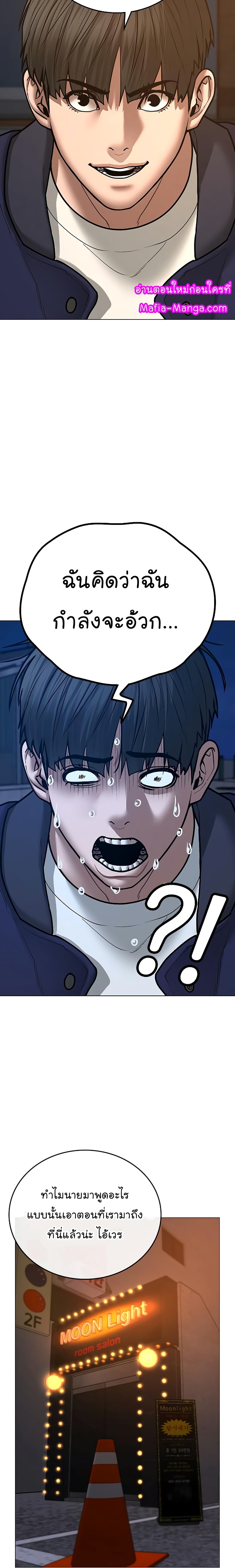 Reality Quest ตอนที่ 55 24