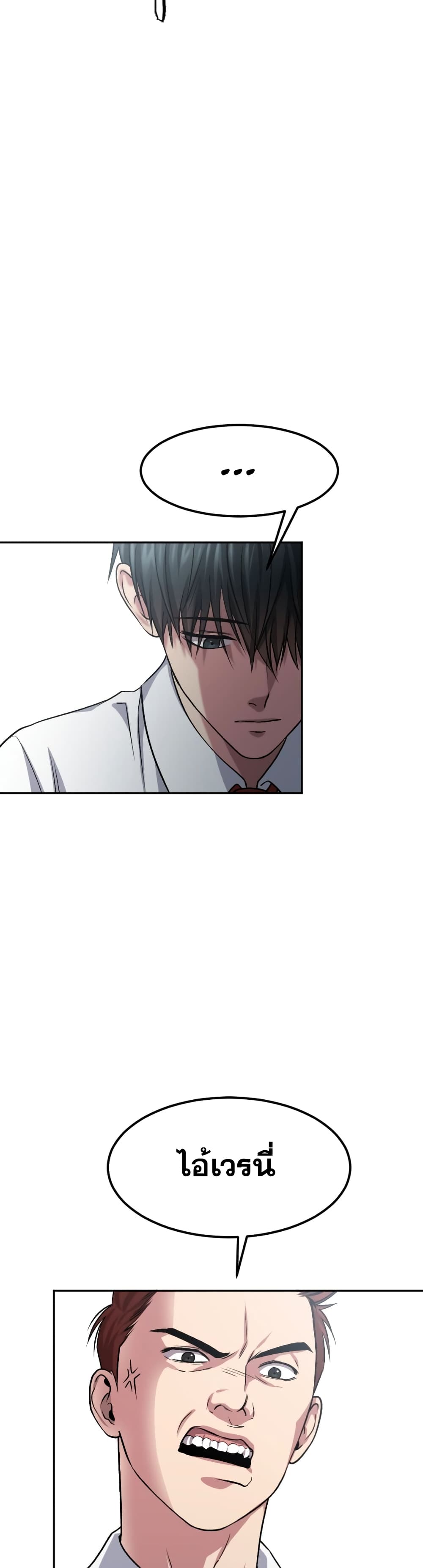 Monsters ตอนที่ 10 19