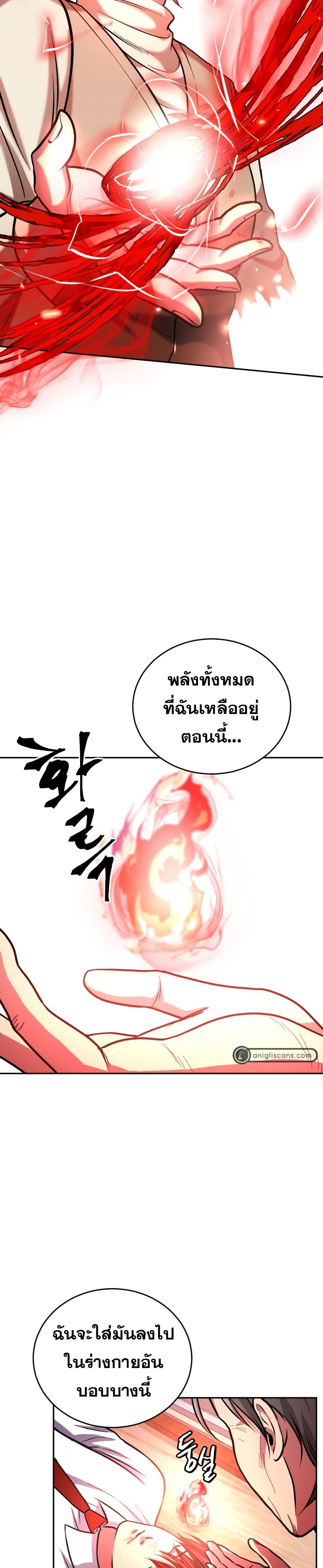 Monsters ตอนที่ 8 6
