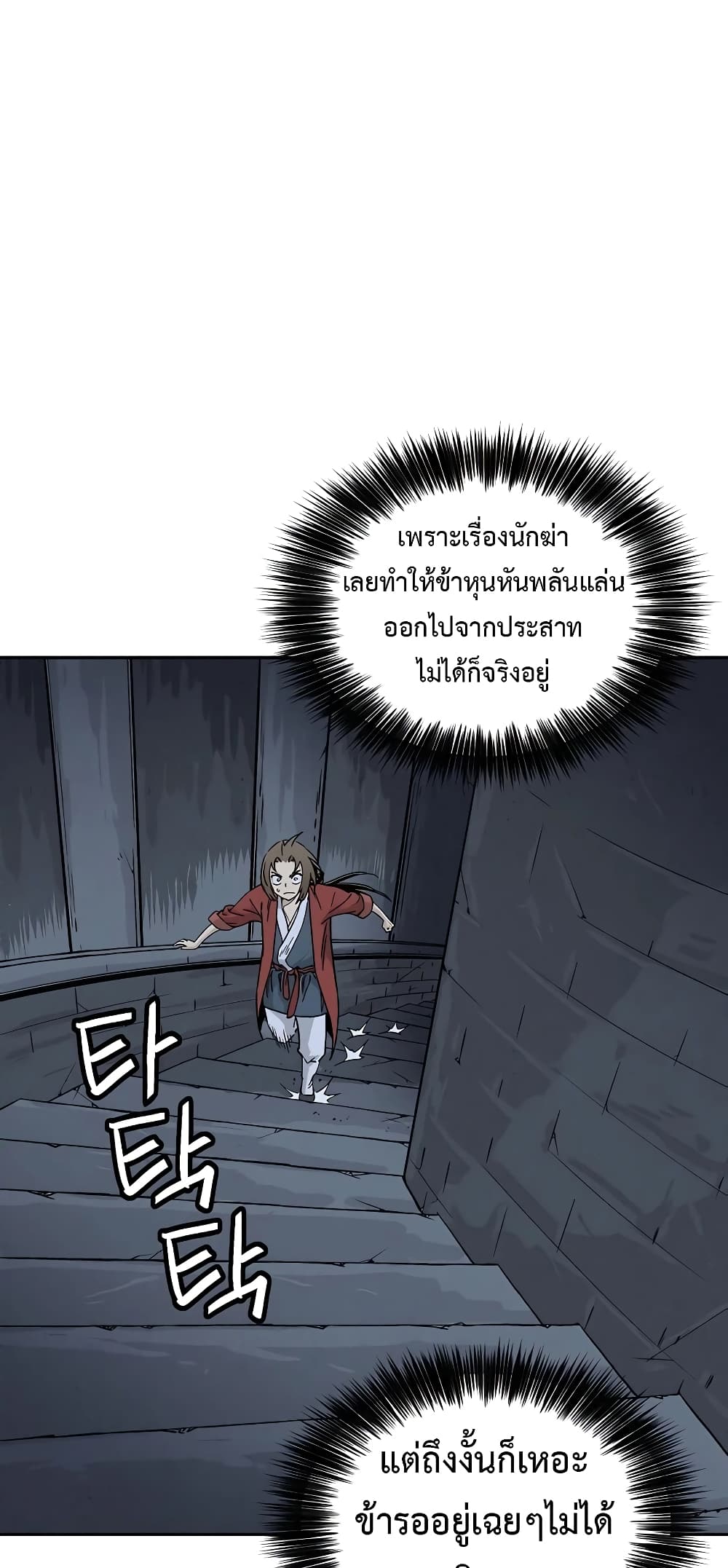 I Reincarnated as a Legendary Surgeon ตอนที่ 63 49