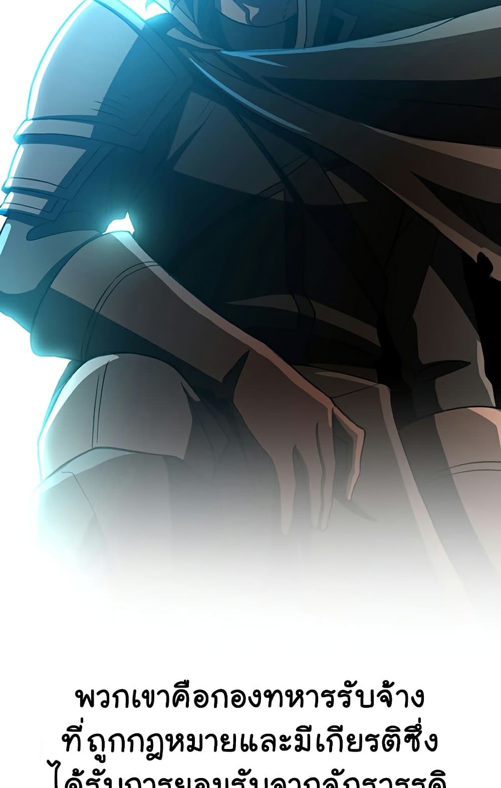 Archmage Transcending Through Regression ตอนที่ 34 34