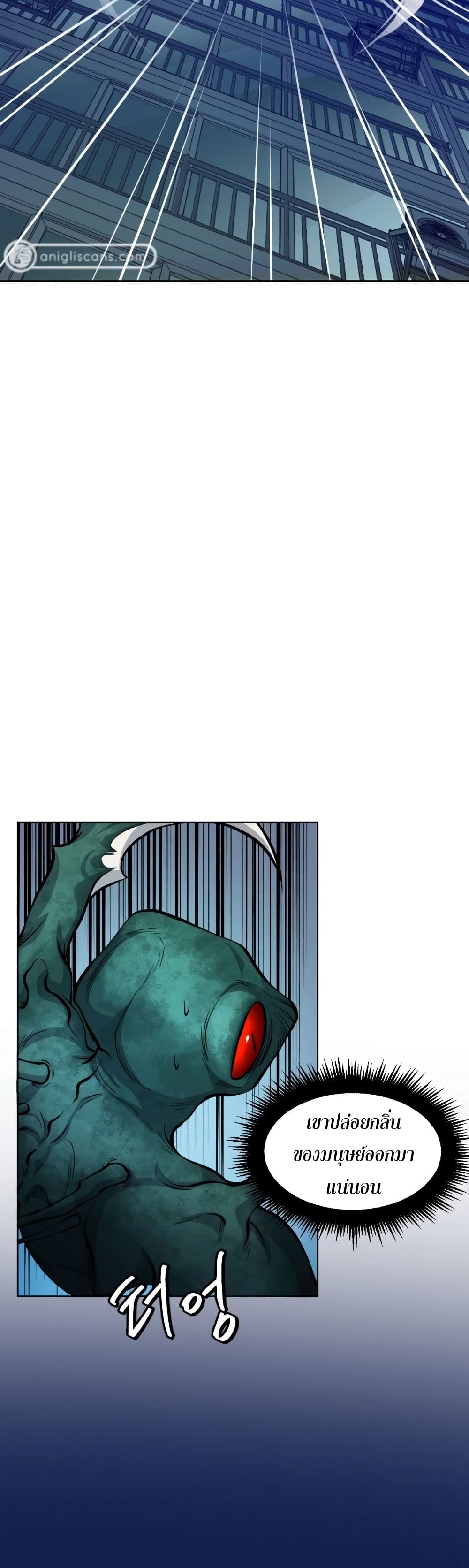 Monsters ตอนที่ 12 44