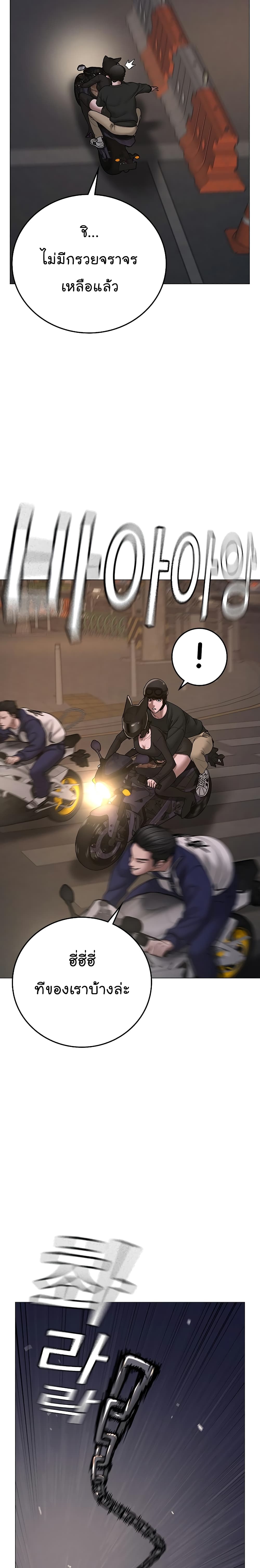 Reality Quest ตอนที่ 65 17