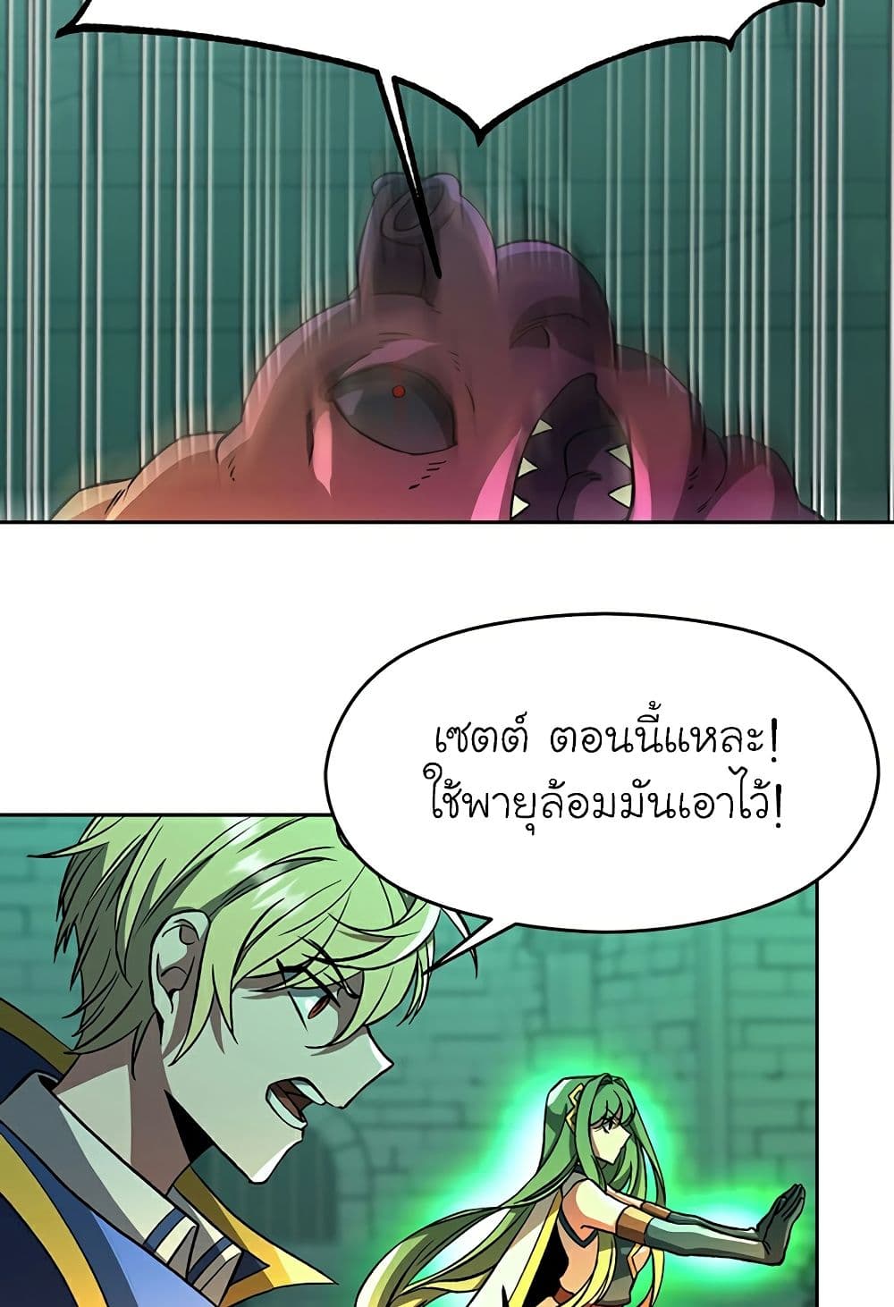 Archmage Transcending Through Regression ตอนที่ 33 26