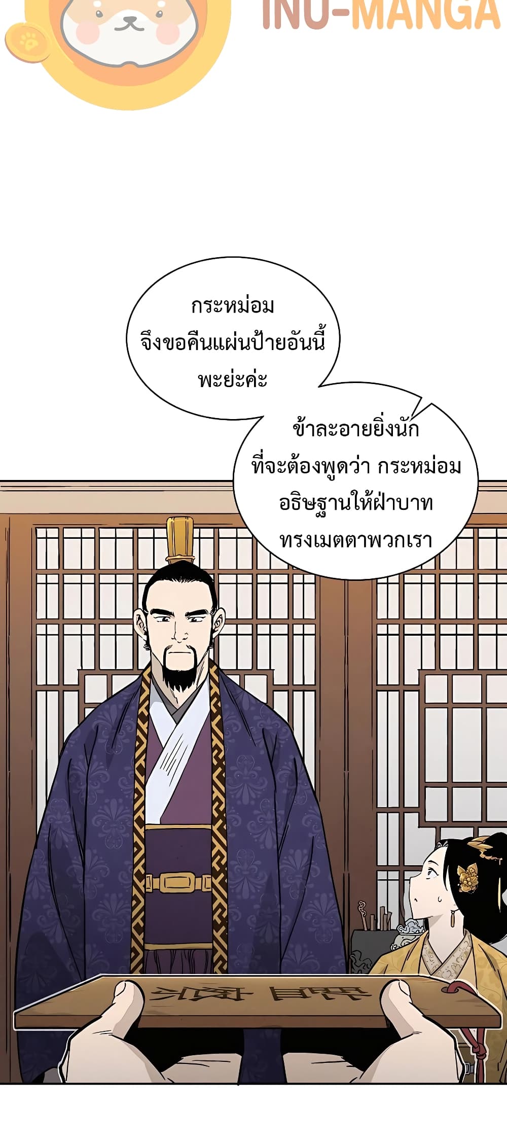 I Reincarnated as a Legendary Surgeon ตอนที่ 64 53