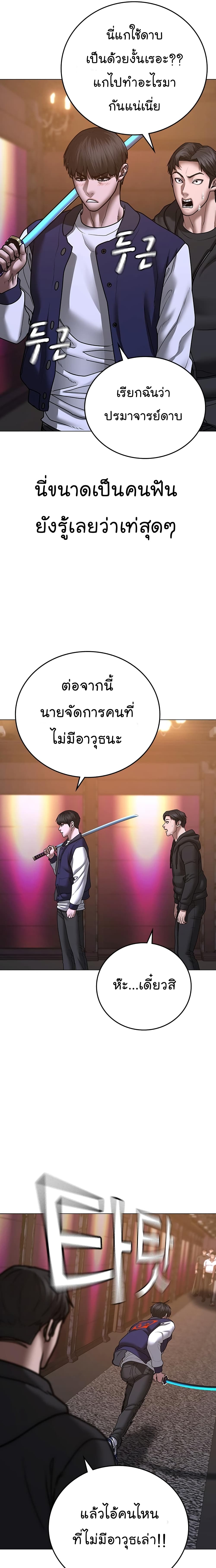 Reality Quest ตอนที่ 56 7