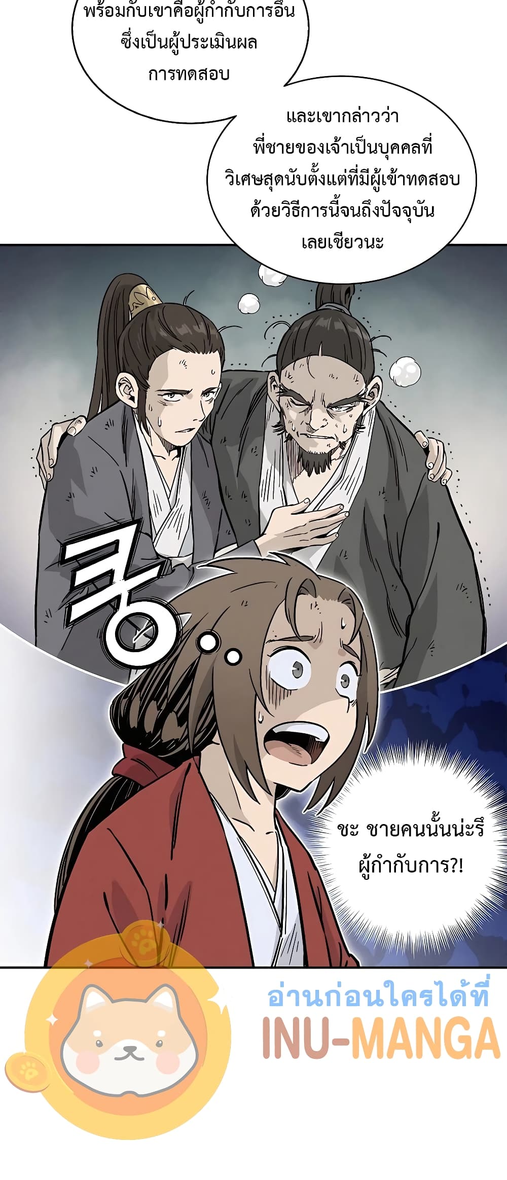 I Reincarnated as a Legendary Surgeon ตอนที่ 65 7