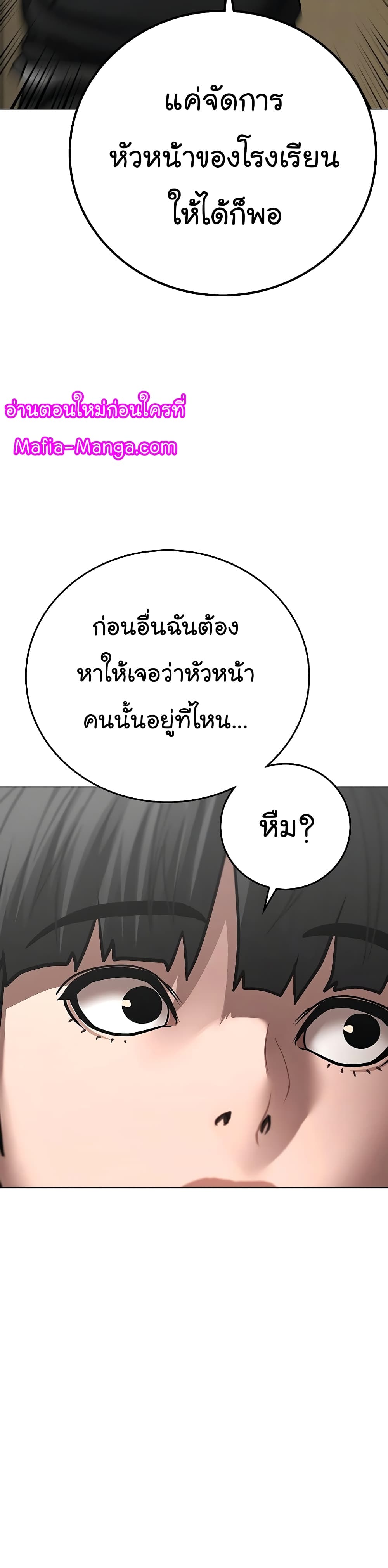 Reality Quest ตอนที่ 62 20