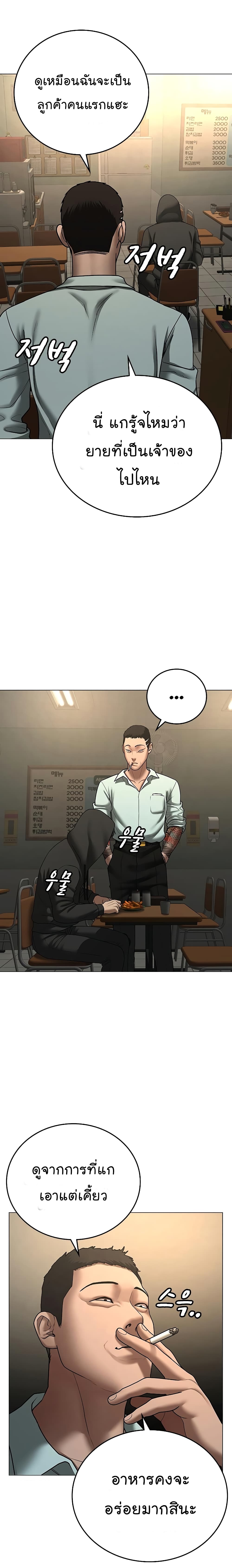 Reality Quest ตอนที่ 54 27
