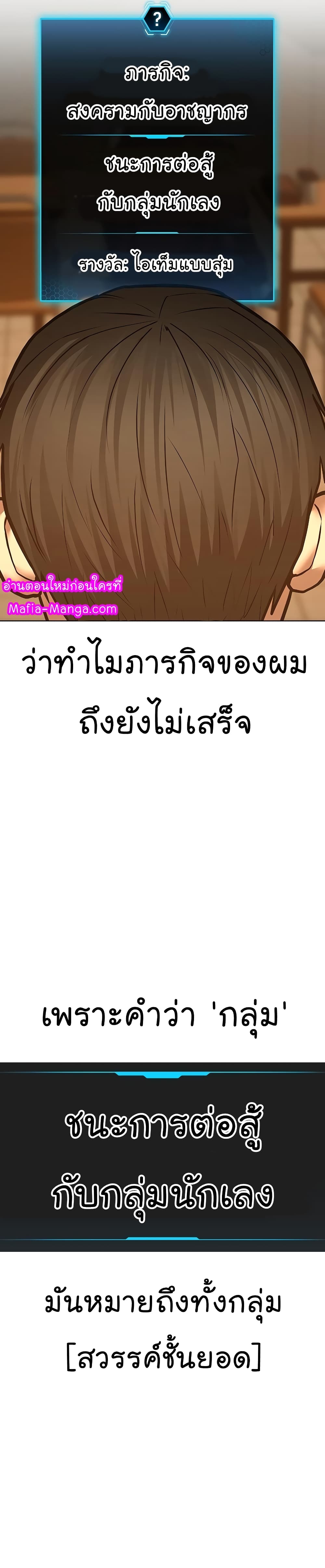 Reality Quest ตอนที่ 53 52