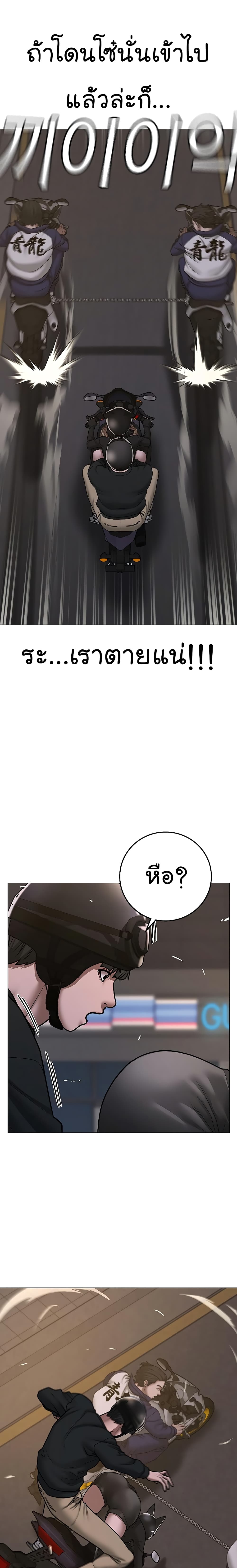 Reality Quest ตอนที่ 65 20