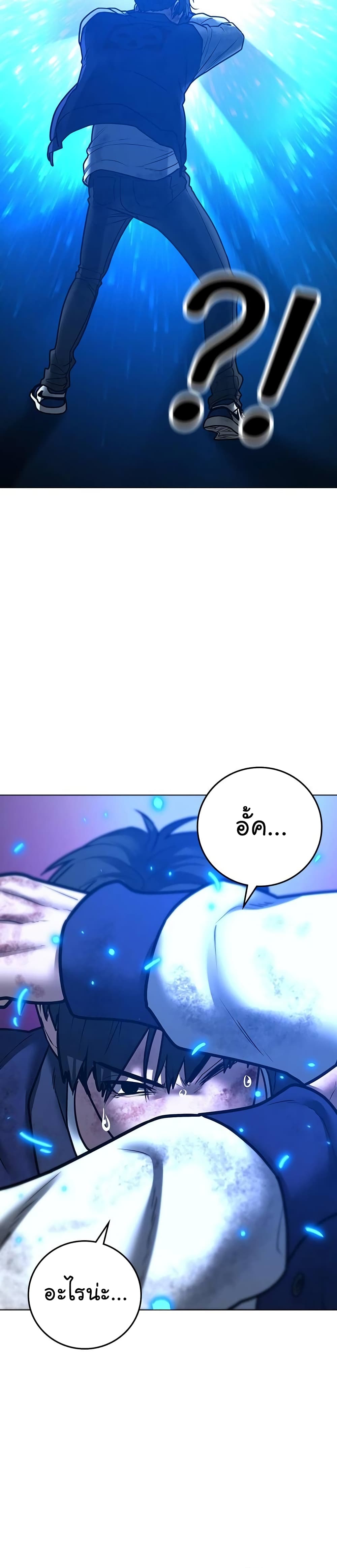 Reality Quest ตอนที่ 60 57