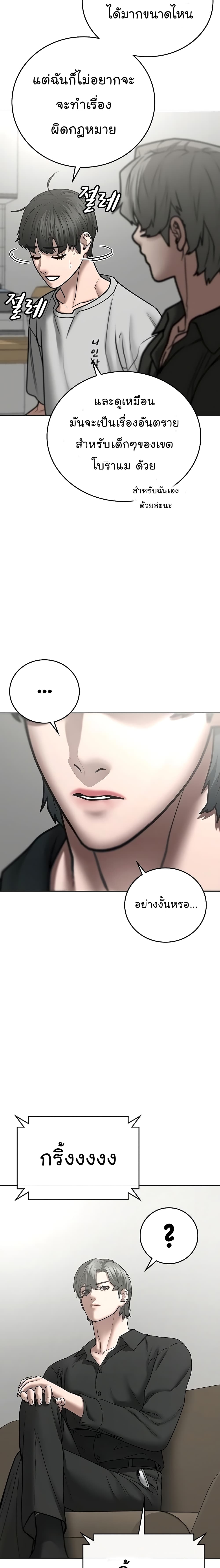 Reality Quest ตอนที่ 51 14