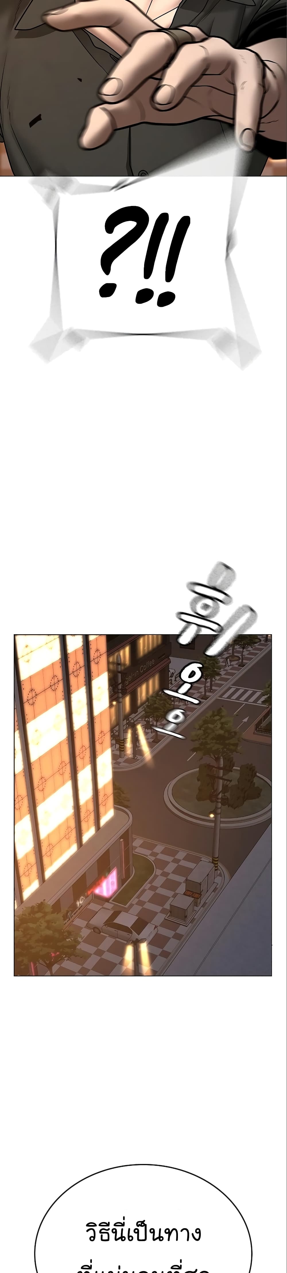 Reality Quest ตอนที่ 49 54