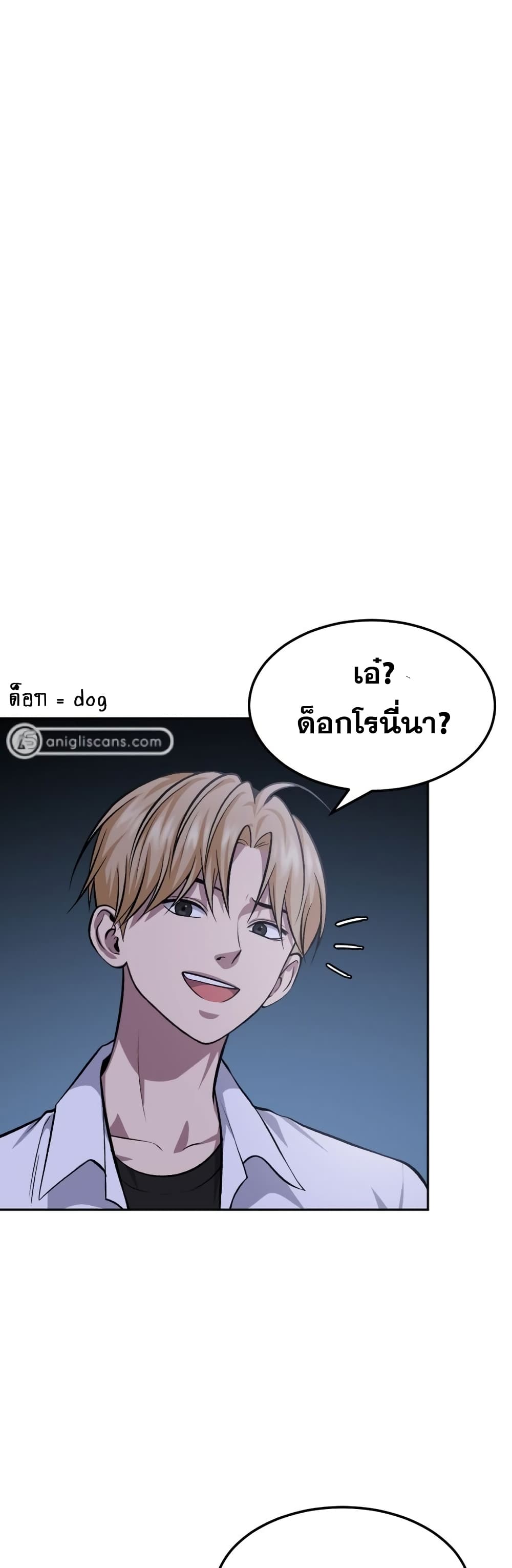 Monsters ตอนที่ 9 54