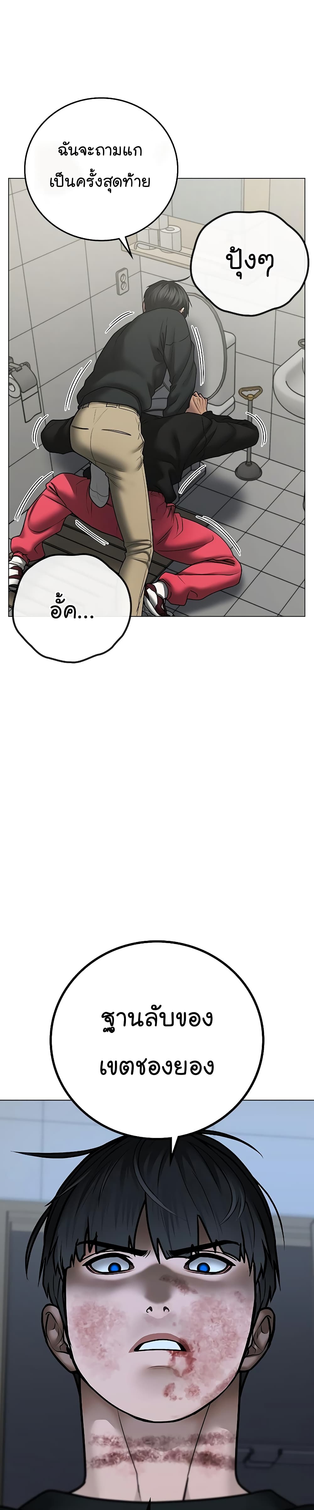 Reality Quest ตอนที่ 67 38