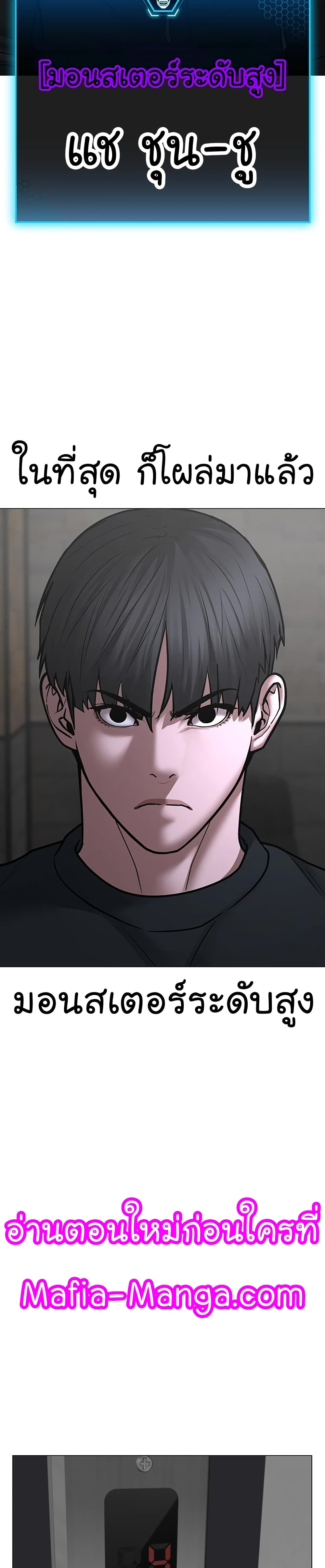 Reality Quest ตอนที่ 64 20