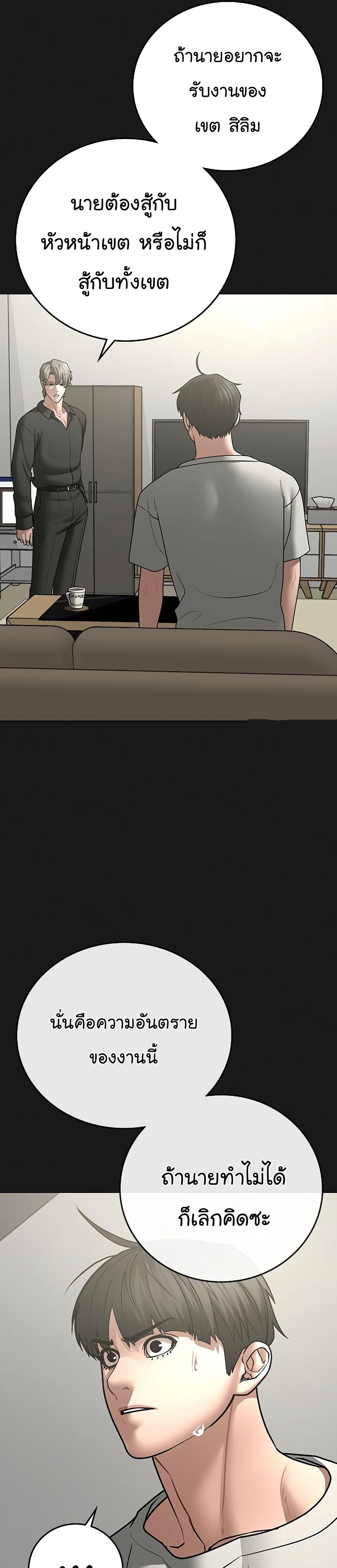 Reality Quest ตอนที่ 62 7