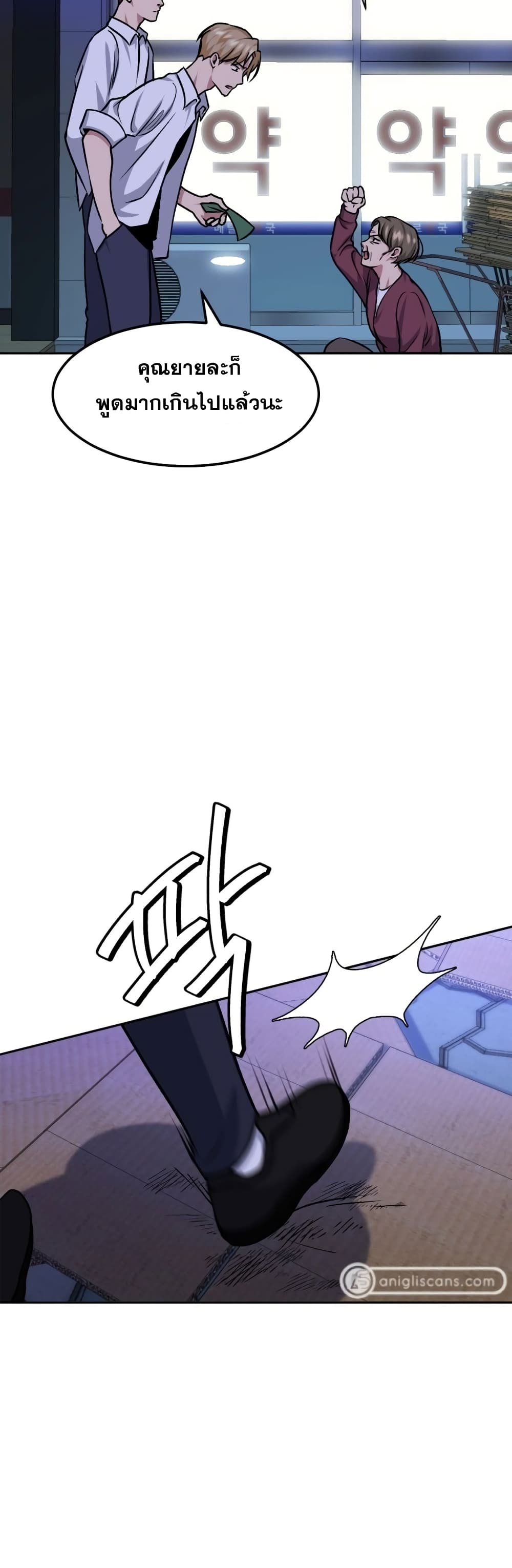Monsters ตอนที่ 9 48