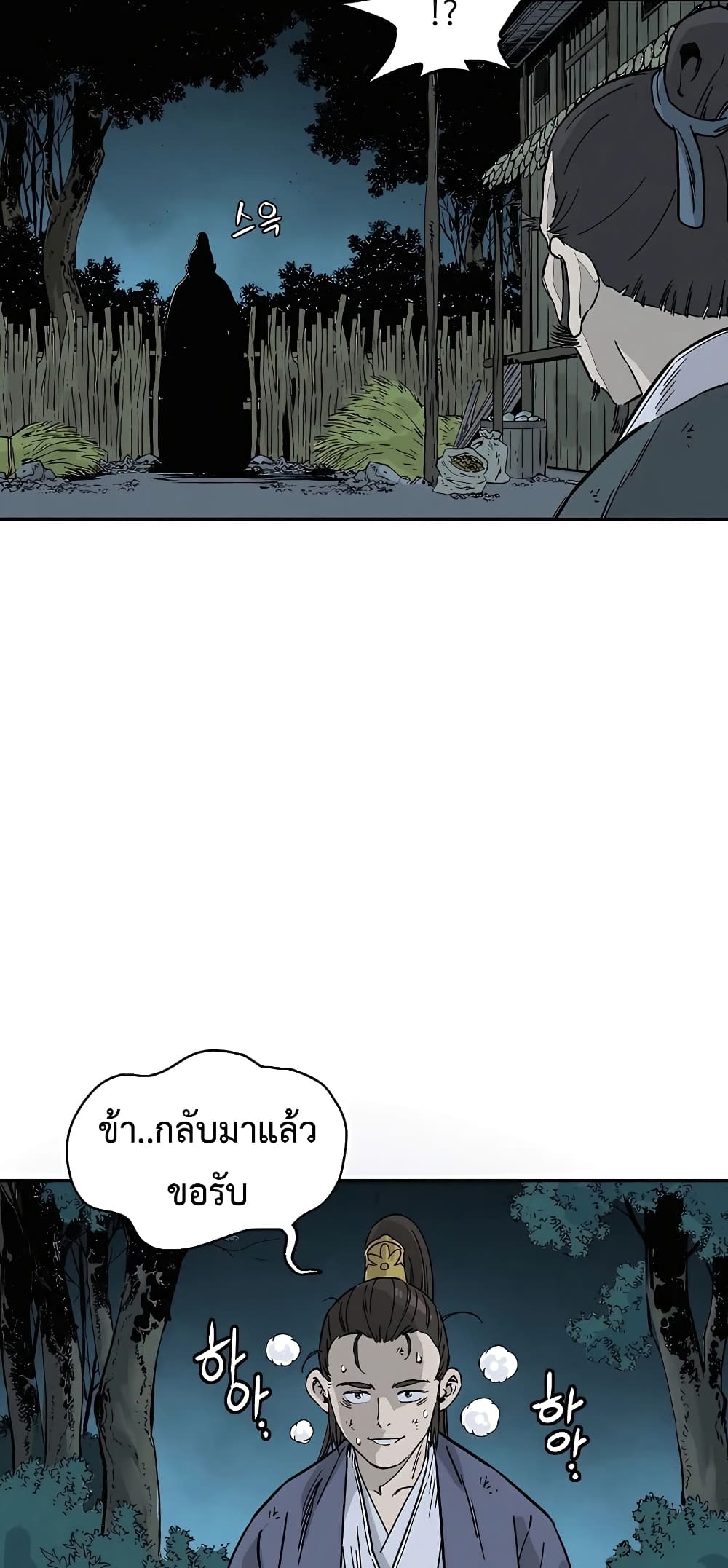 I Reincarnated as a Legendary Surgeon ตอนที่ 63 30