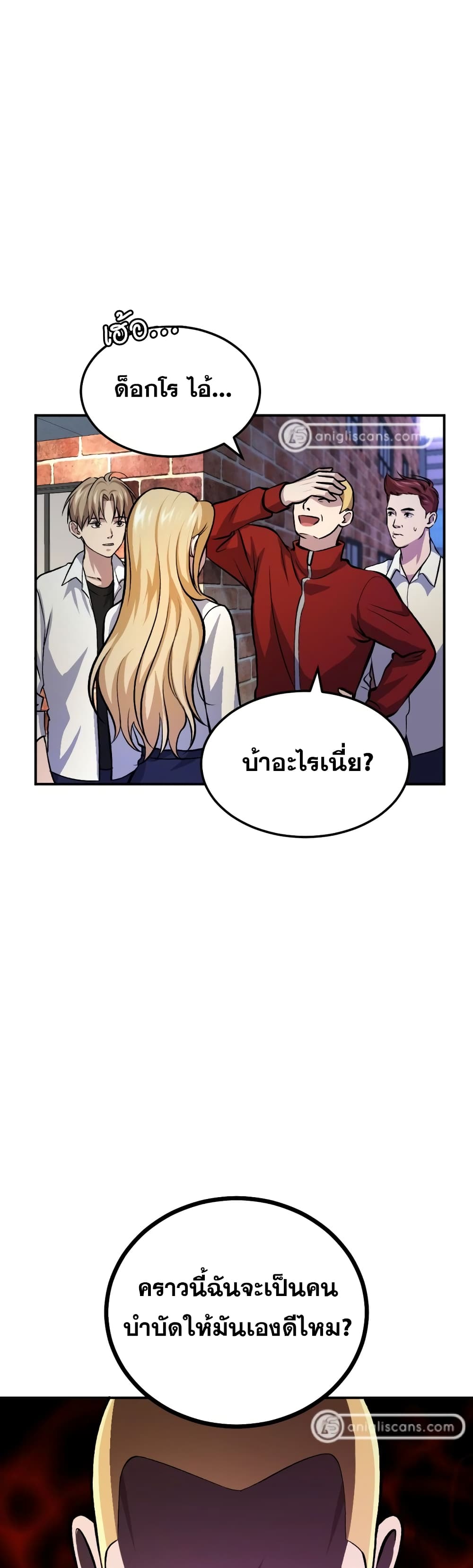 Monsters ตอนที่ 11 36