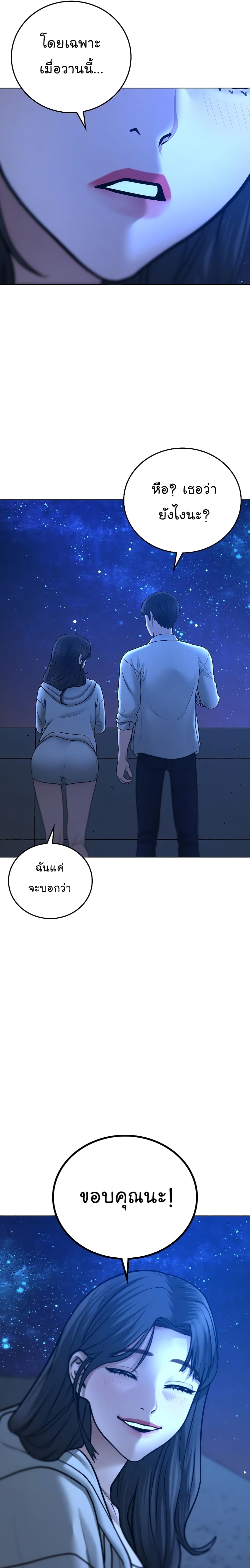 Reality Quest ตอนที่ 45 31