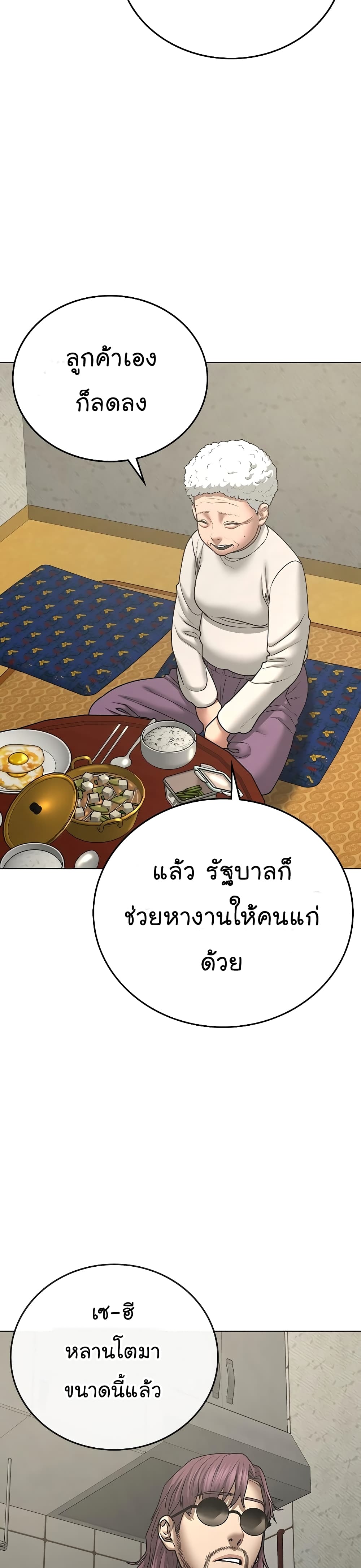 Reality Quest ตอนที่ 57 14