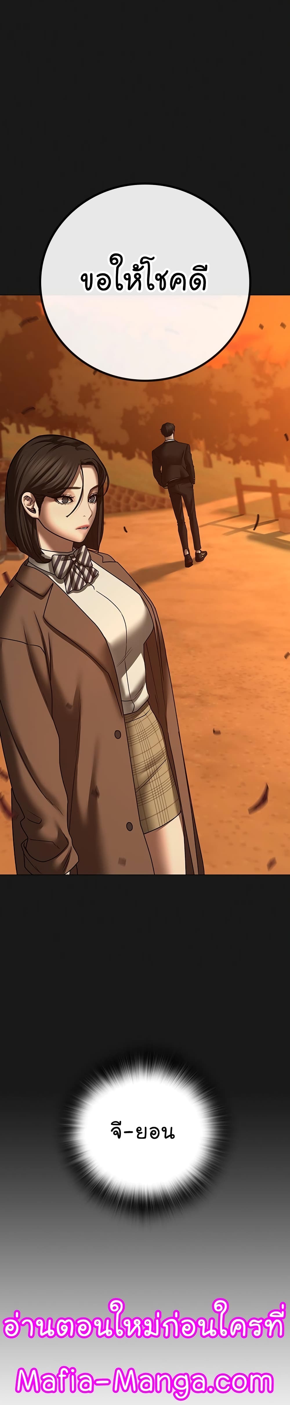 Reality Quest ตอนที่ 66 6