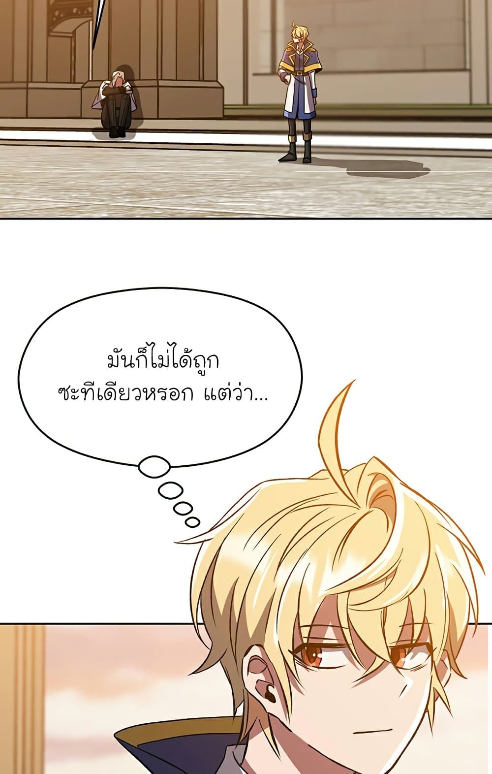 Archmage Transcending Through Regression ตอนที่ 34 62