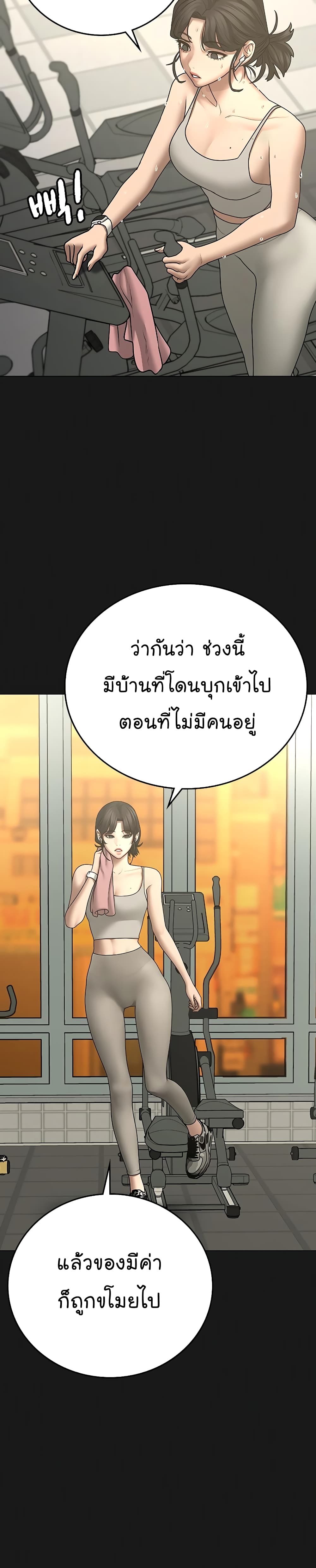Reality Quest ตอนที่ 63 26