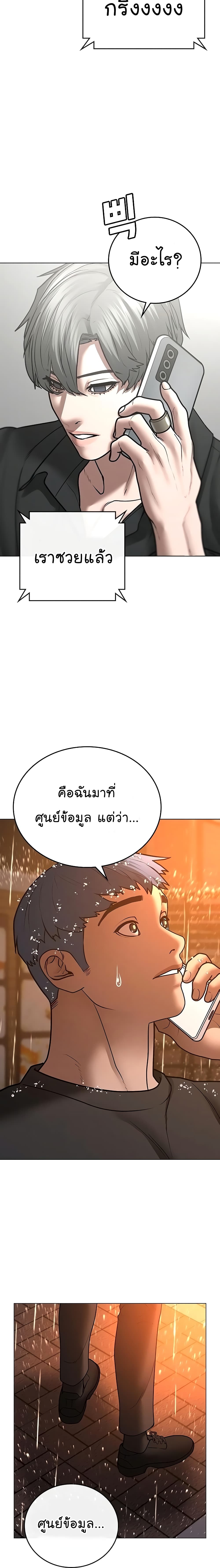 Reality Quest ตอนที่ 51 15