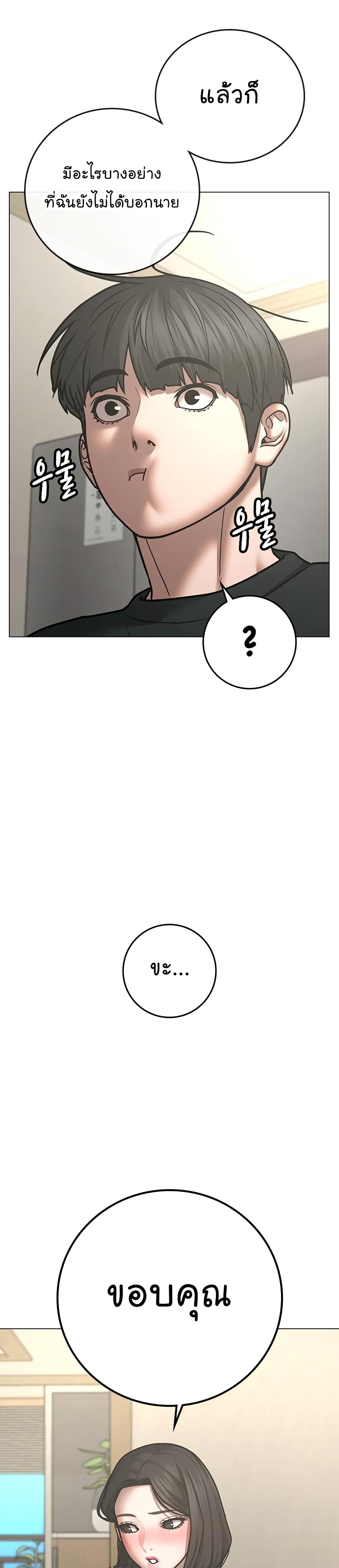 Reality Quest ตอนที่ 66 22