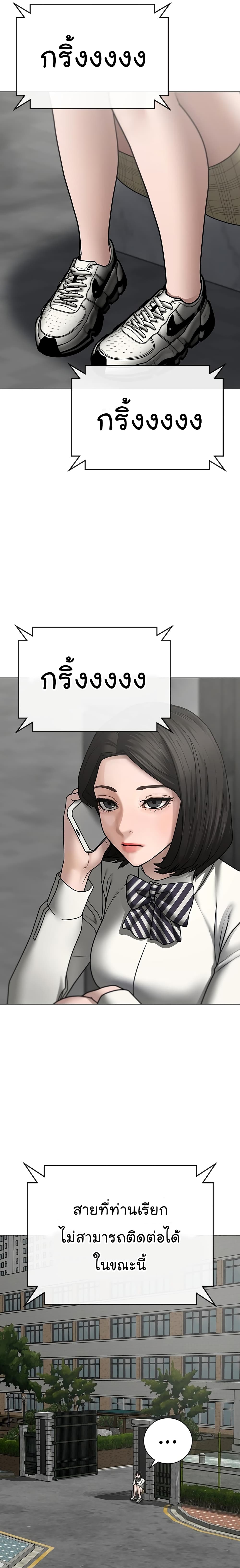 Reality Quest ตอนที่ 52 25