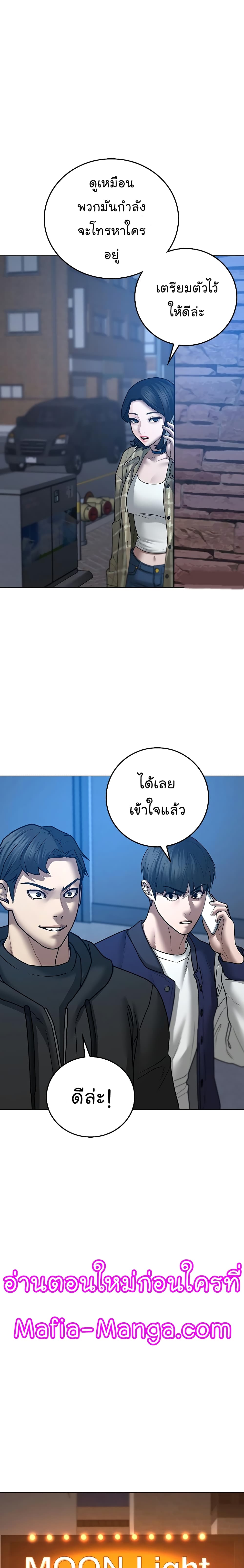 Reality Quest ตอนที่ 55 28