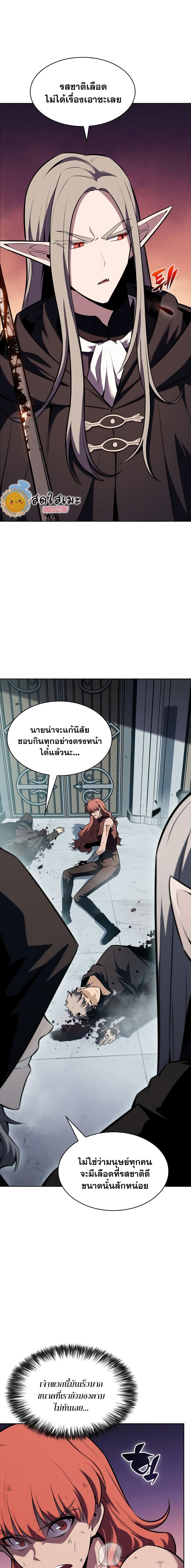 Solo Max-Level Newbie ตอนที่ 83 2