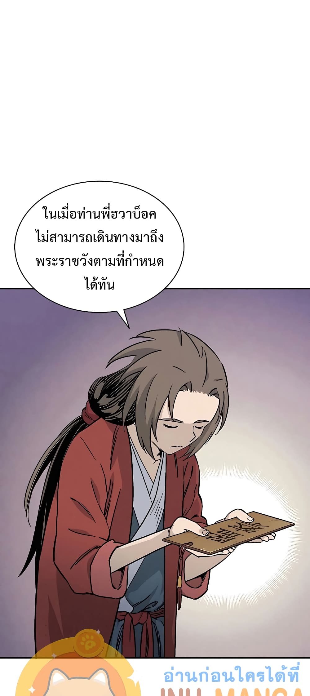 I Reincarnated as a Legendary Surgeon ตอนที่ 64 52