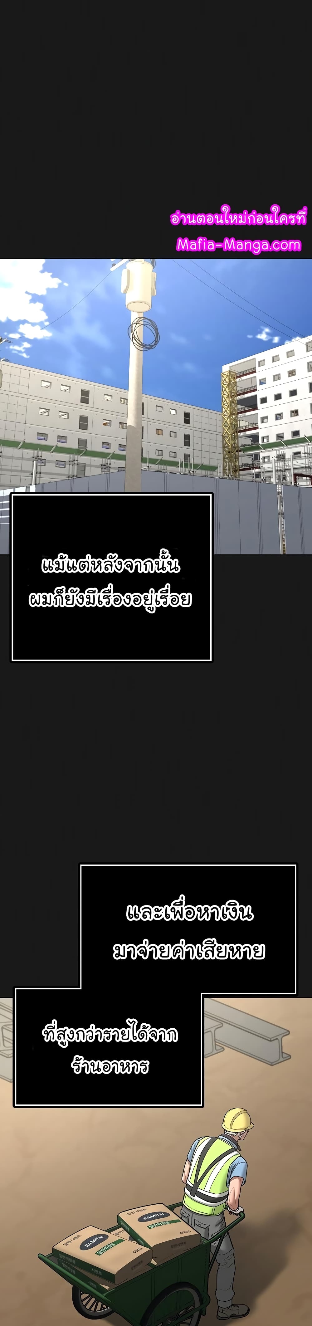 Reality Quest ตอนที่ 57 10