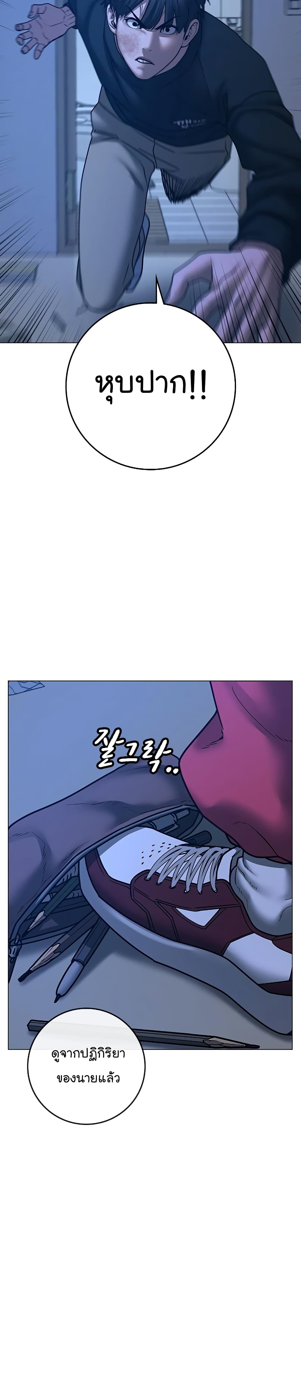 Reality Quest ตอนที่ 67 12